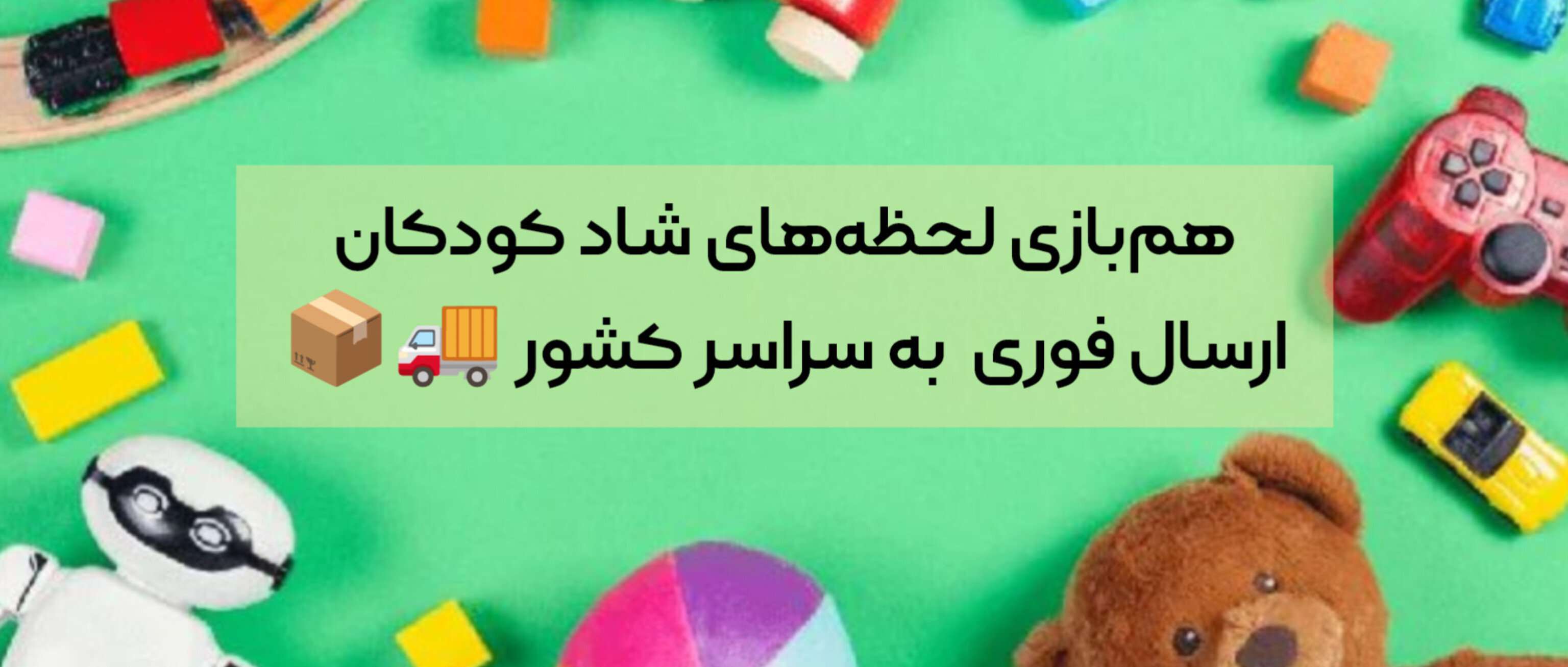 ملودی شاپ در خدمت شماست