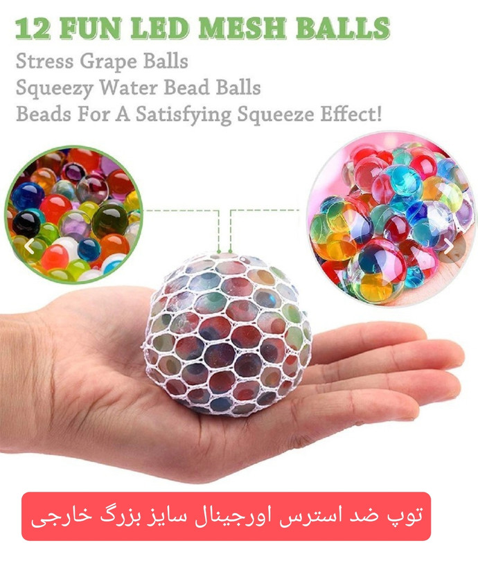 فیجت ضد استرس توپی دانه اناری